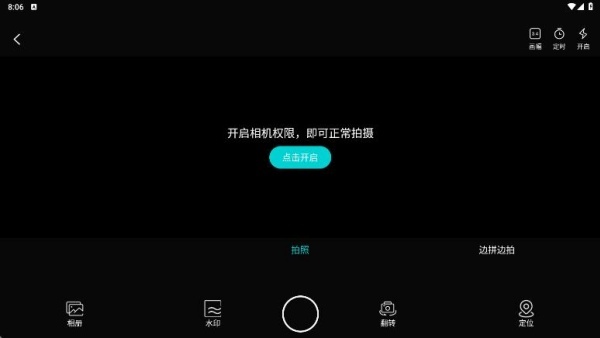 可可丁水印相機(jī)