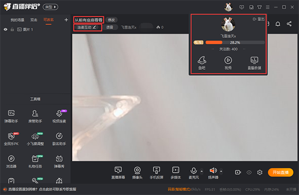 斗魚tv直播伴侶