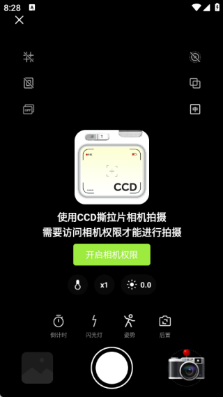 CCD撕拉片相機