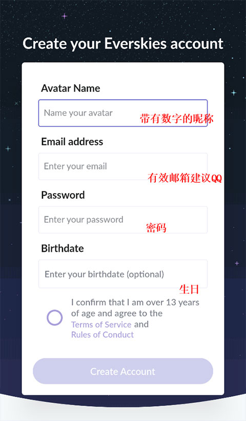 永遠(yuǎn)的天空虛擬裝扮