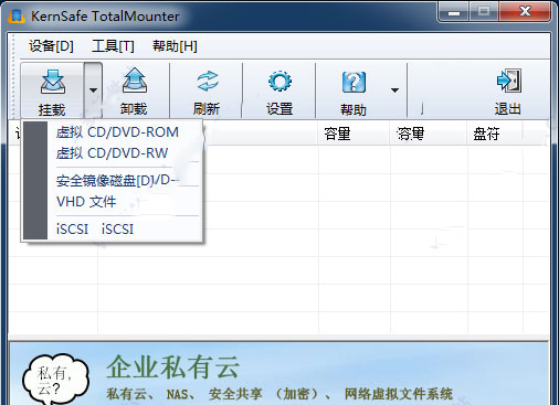 KernSafe TotalMounter