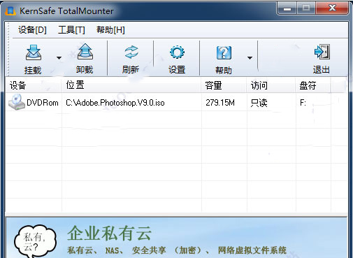 KernSafe TotalMounter