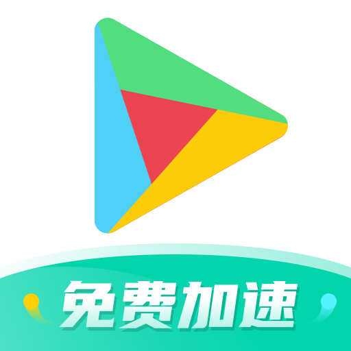 谷歌加速器app加速器