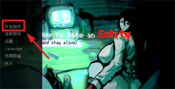 如何實現(xiàn)實體約會