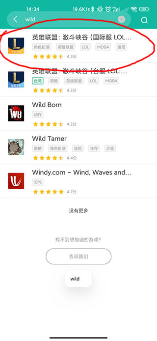 谷歌加速器app加速器