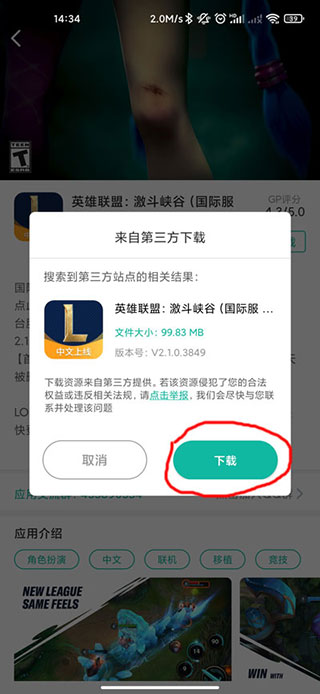 谷歌加速器app加速器