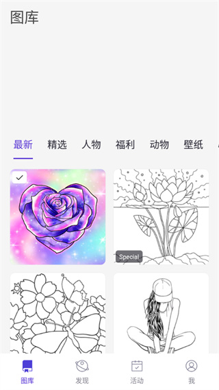 樂(lè)涂數(shù)字填色