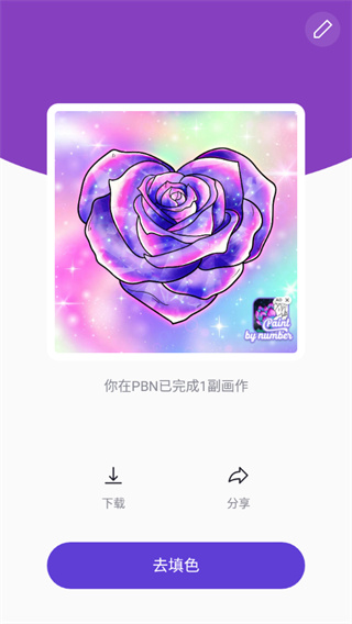 樂(lè)涂數(shù)字填色