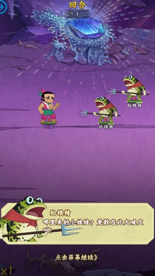 葫蘆兄弟：七子降妖