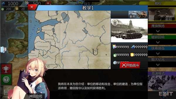 世界征服者4英靈紀(jì)元崛起