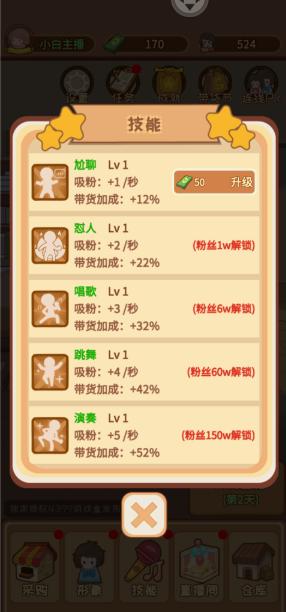 直播帶貨我特牛