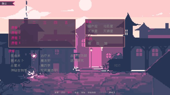 圣斯佩爾魔法學院戀愛指南