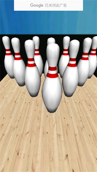 保齡球3D