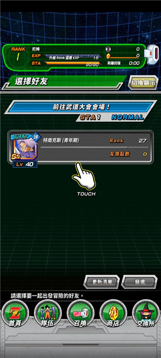 龍珠z爆裂大戰(zhàn)