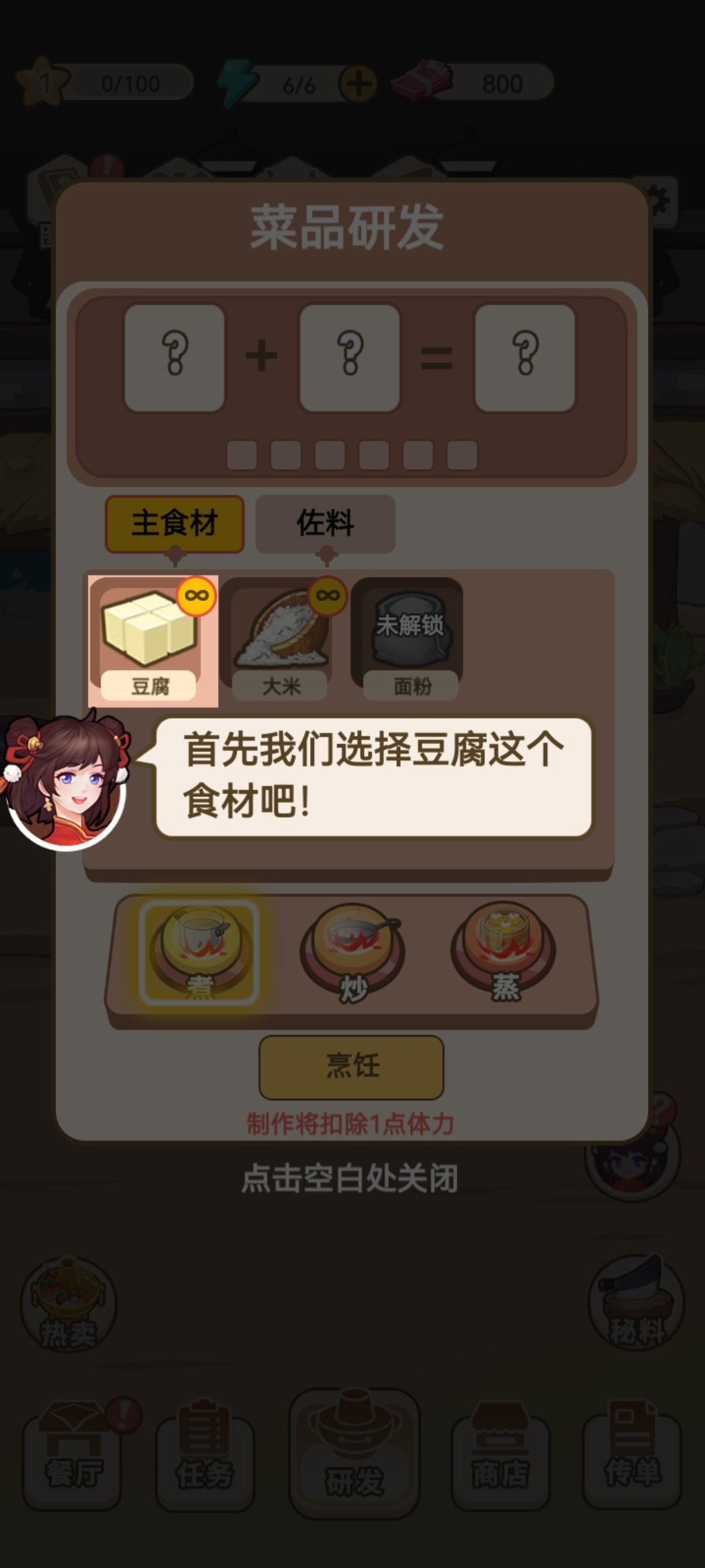 我在橫店開餐館