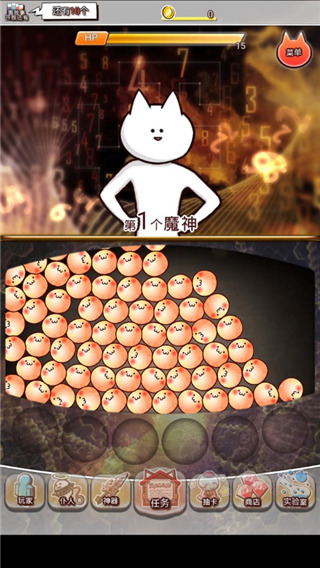 你的目的就是殺死我3