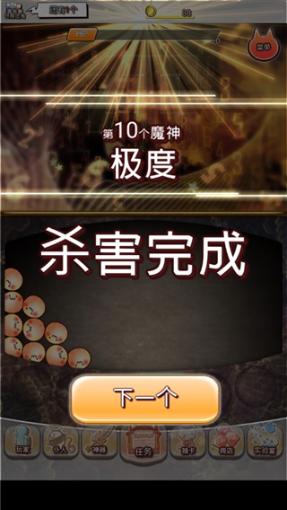 你的目的就是殺死我3