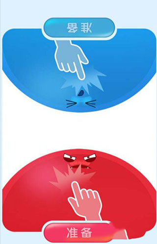 紅藍大作戰(zhàn)2