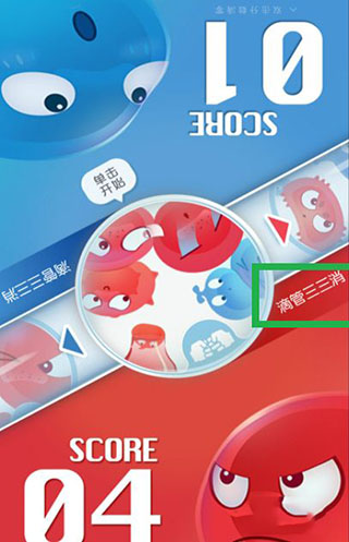 紅藍大作戰(zhàn)2