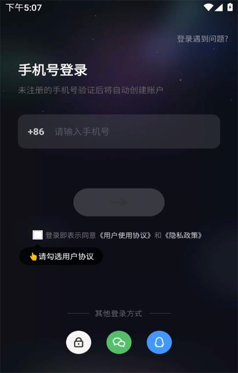 給麥app