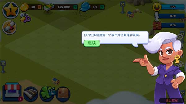 鄉(xiāng)村城市游戲