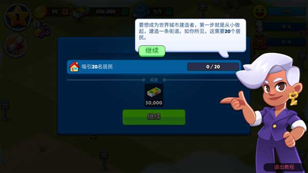 鄉(xiāng)村城市游戲