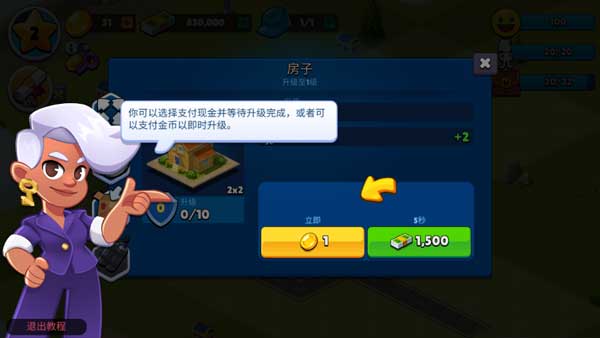 鄉(xiāng)村城市游戲