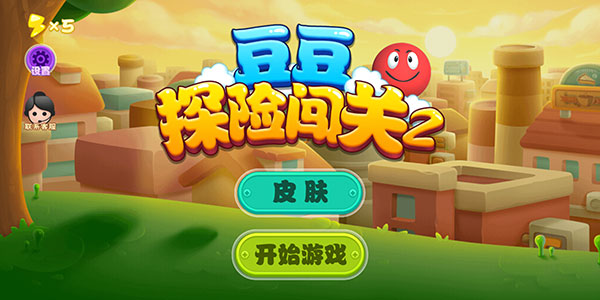 豆豆探險(xiǎn)闖關(guān)2