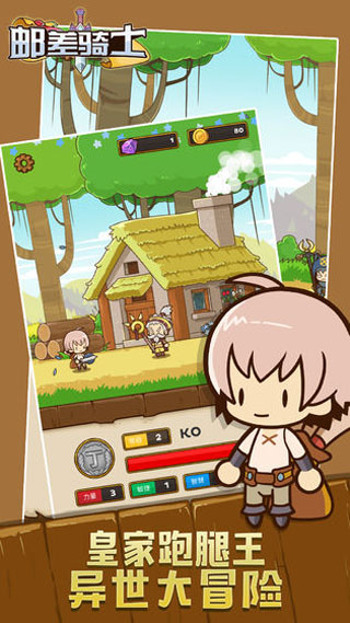 郵差騎士(Postknight)