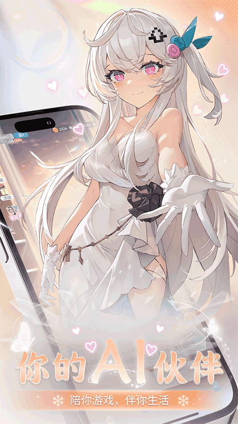 逗逗游戲伙伴app