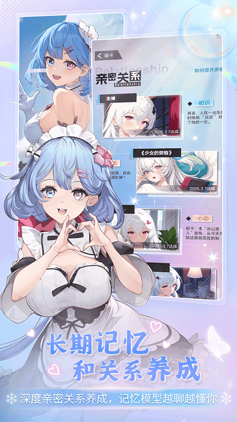 逗逗游戲伙伴app