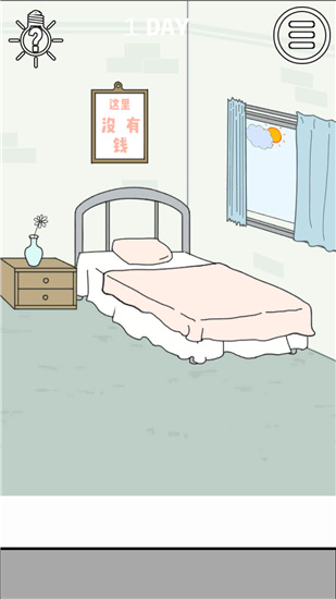 找到老公的私房錢