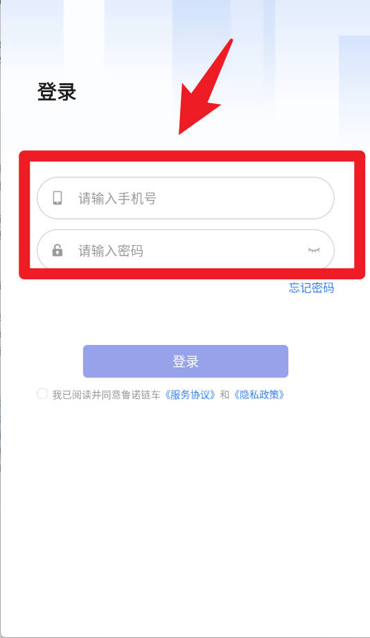 魯諾鏈車正式版
