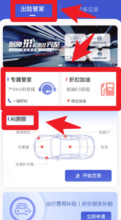 魯諾鏈車正式版