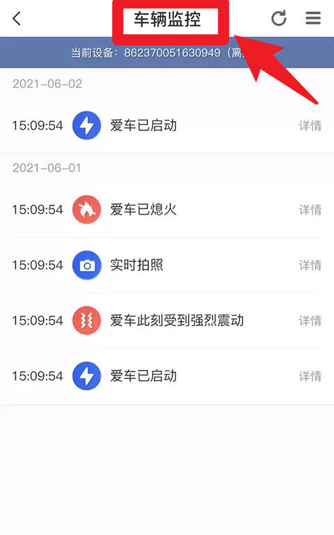 魯諾鏈車正式版
