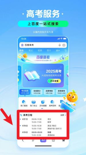 百度官網(wǎng)版