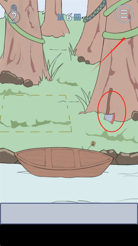 我只是想睡個(gè)覺(jué)