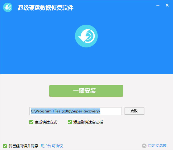 超級硬盤數(shù)據(jù)恢復(fù)軟件完美激活版