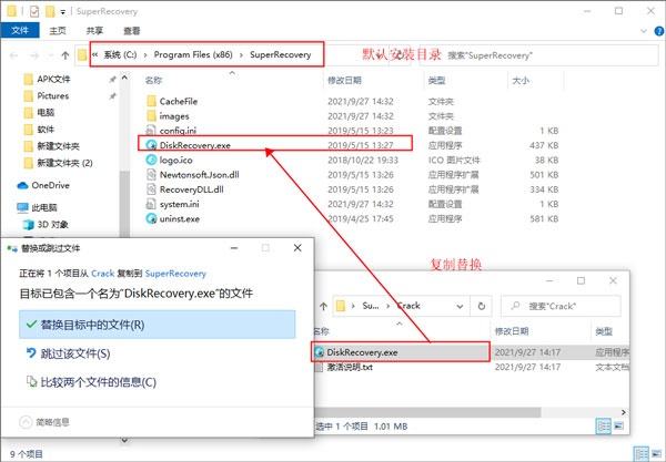 超級硬盤數(shù)據(jù)恢復(fù)軟件完美激活版