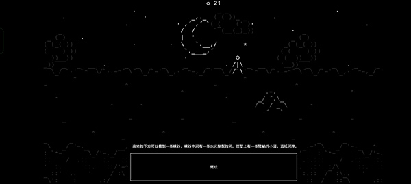 石頭記游戲手機版(Stone Story)