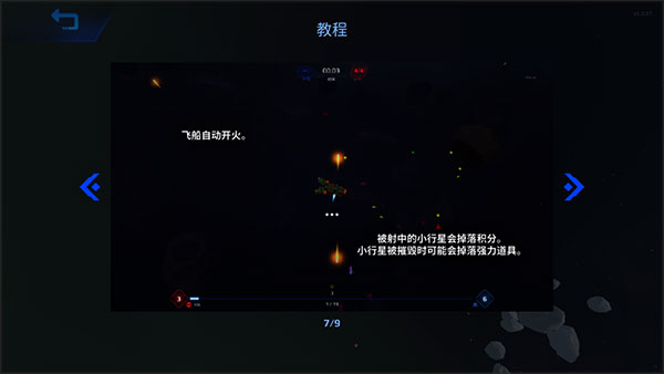 星際幸存者(Star Survivor)