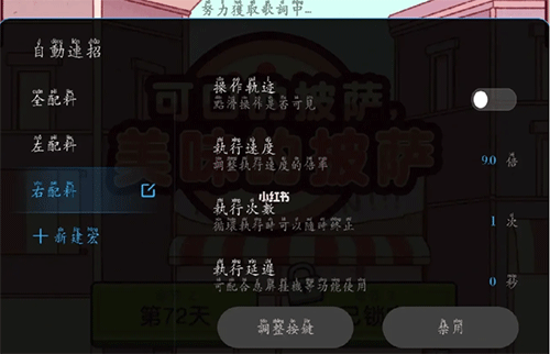 小米自動連招輔助器官方版