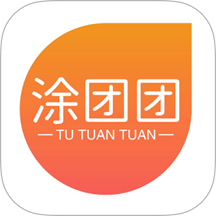 涂團(tuán)團(tuán)最新版