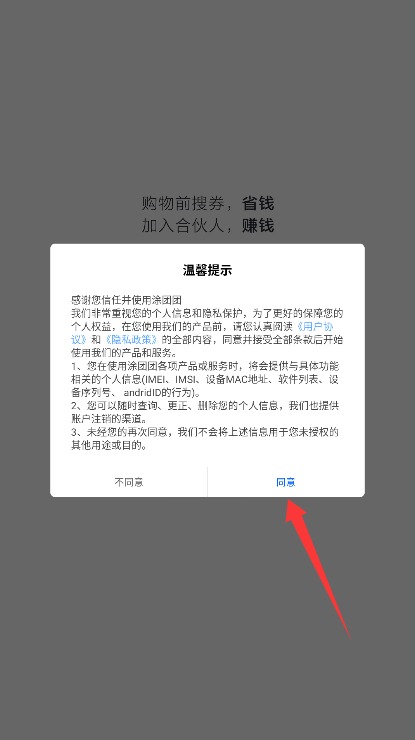 涂團(tuán)團(tuán)最新版