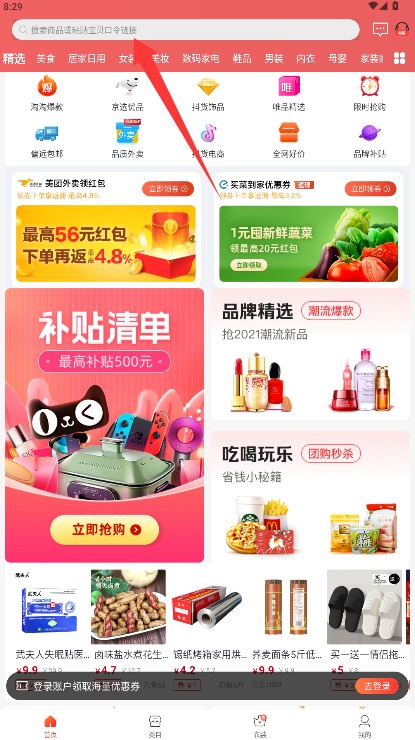 涂團(tuán)團(tuán)最新版