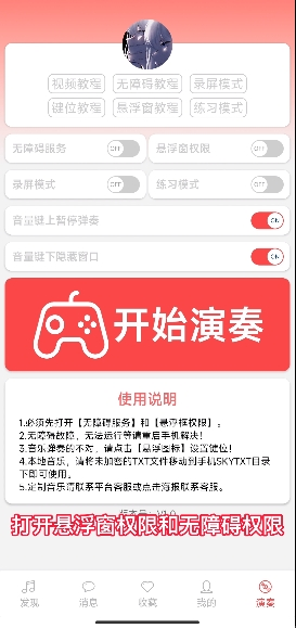 A光遇音樂(lè)盒