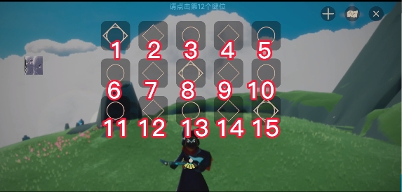 A光遇音樂(lè)盒