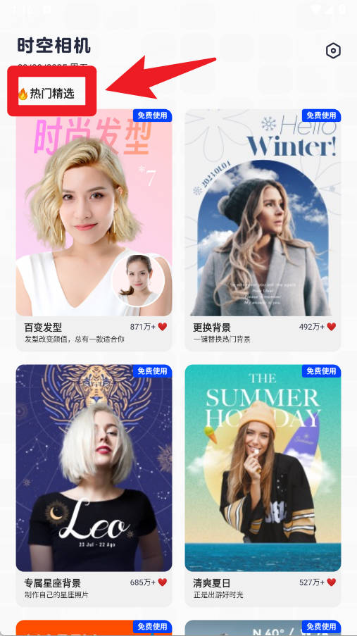 時空相機app官方版