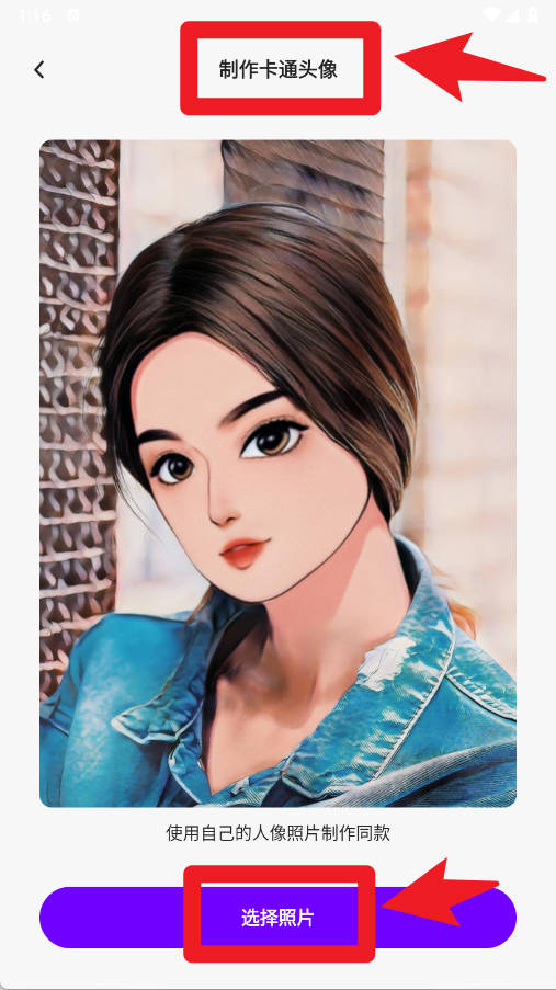 時空相機app官方版