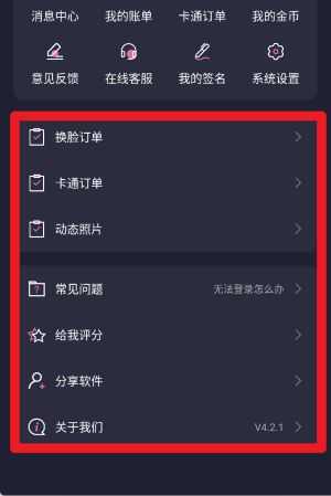 卡通漫畫(huà)臉正式版